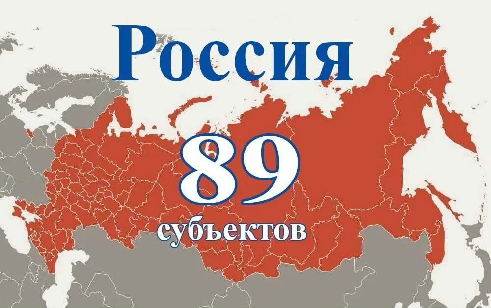 Карта России 2022. Новая карта РФ 2022. Новая карта России. Новейшая карта России 2022.