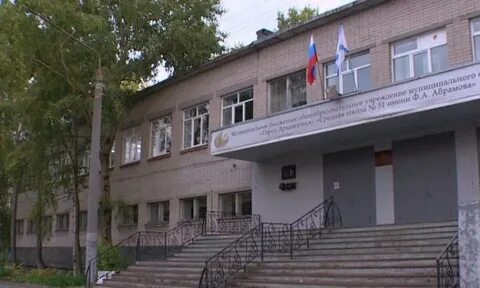 Сайт школы 51 архангельск