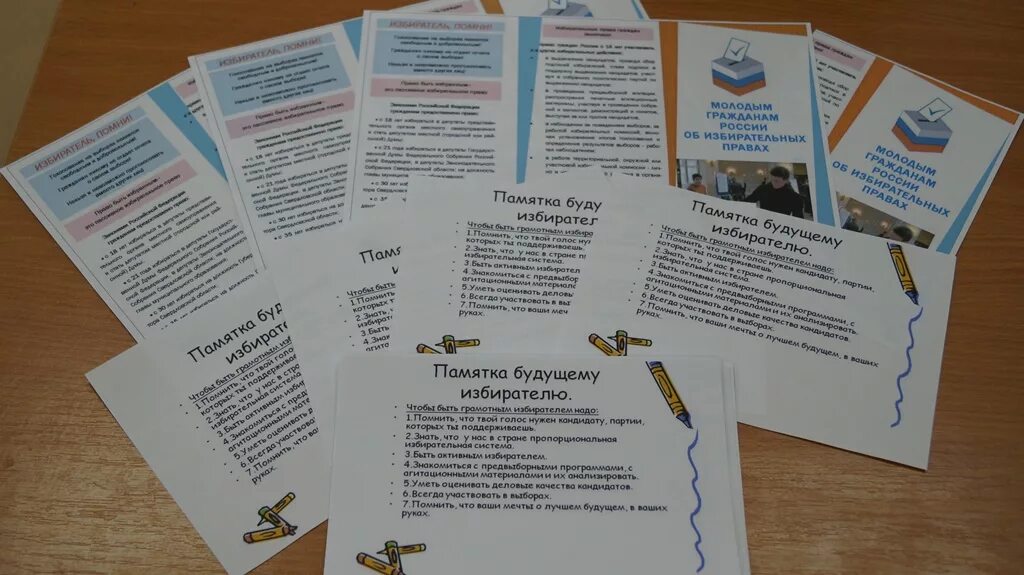 памятка будущему избирателю. памятка будущему избирателю. памятка молодому избирателю. памятка молодому избирателю буклет. буклет о выборах.