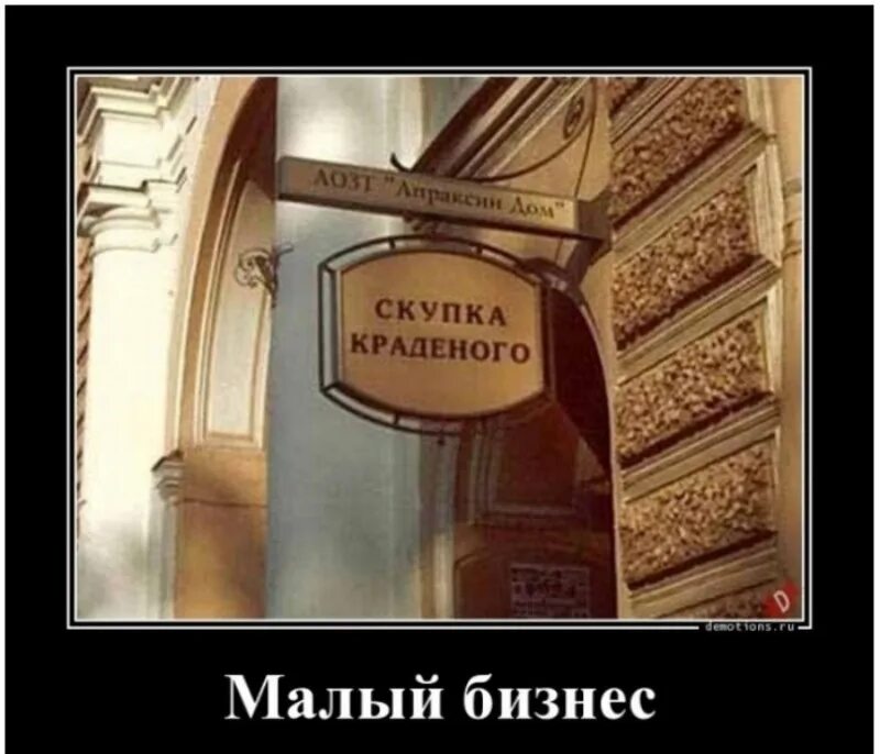 Вывески скупщиков краденного. Вывеска скупка краденного\. Скупка краденного. Скупка краденого ломбард. Скупка краденного.