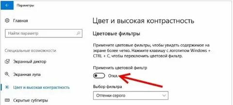 Отключить black