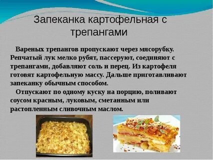 Запеканка карта