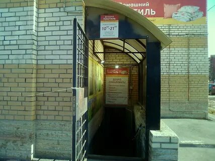 Вологодский текстиль спб