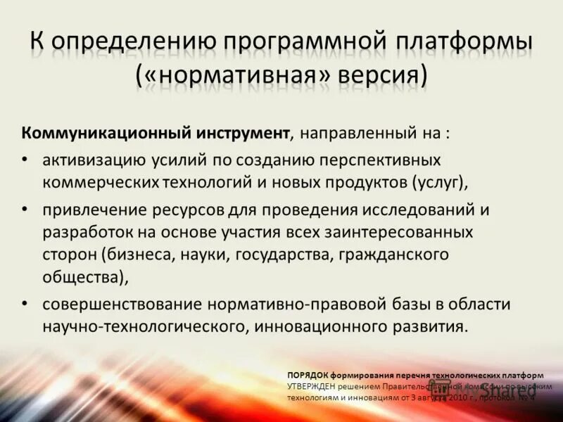 активизировать усилия