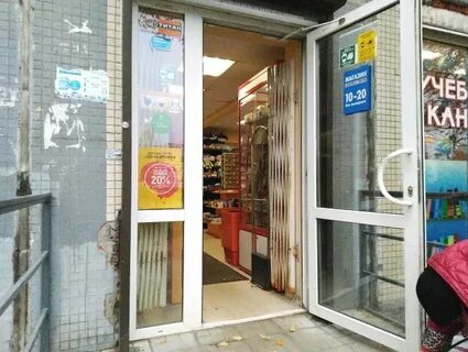 Школьник магазин канцтоваров ленинский проспект