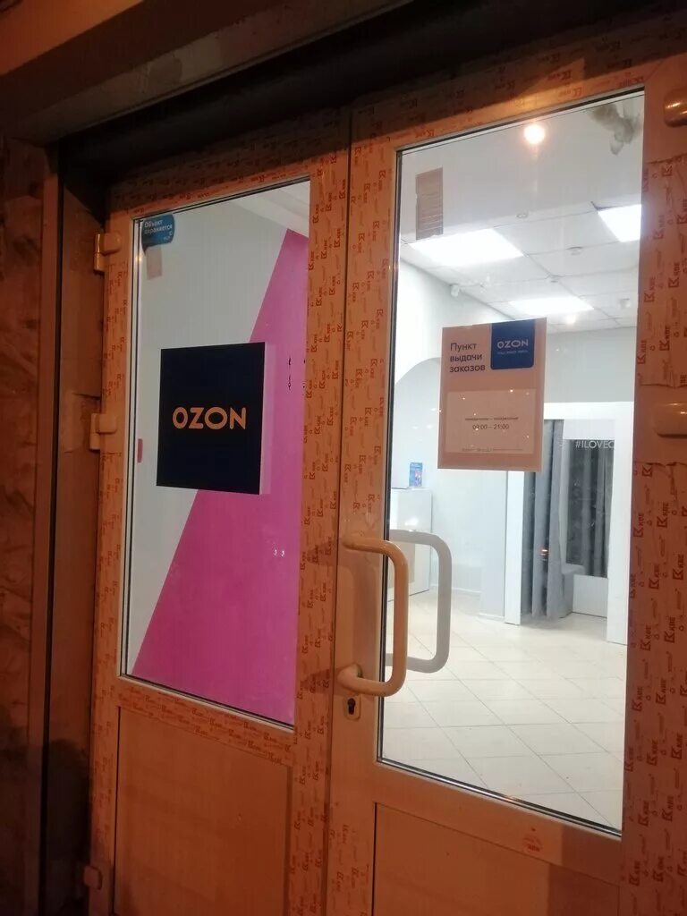 84 сдэк. дача москвич сергиево-посадский район. хотьково ул майолик 6 пом. название магазина электроники. снт озон сергиево посадский район.