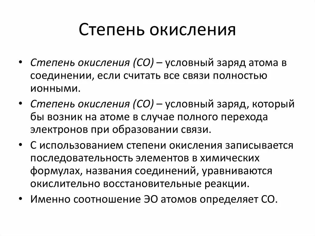 Степени окисления в комплексных соединениях. Степень окисления в комплексных соединениях. Cn6 степень окисления. CN степень окисления. Степени окисления в комплексных Солях.