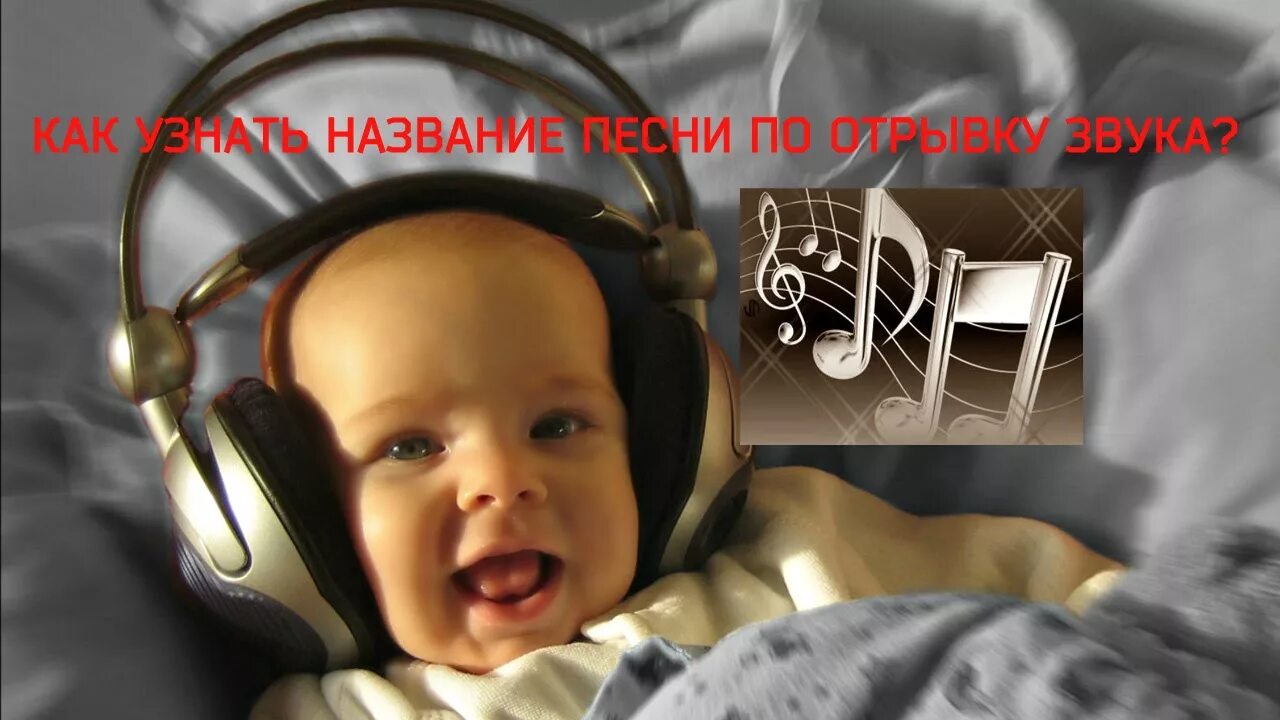 Такую музыку чтобы