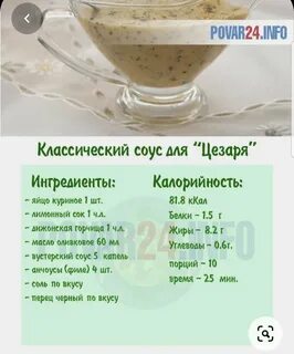 Сама лаконичность или как делать салат Цезарь с курицей и соусом.