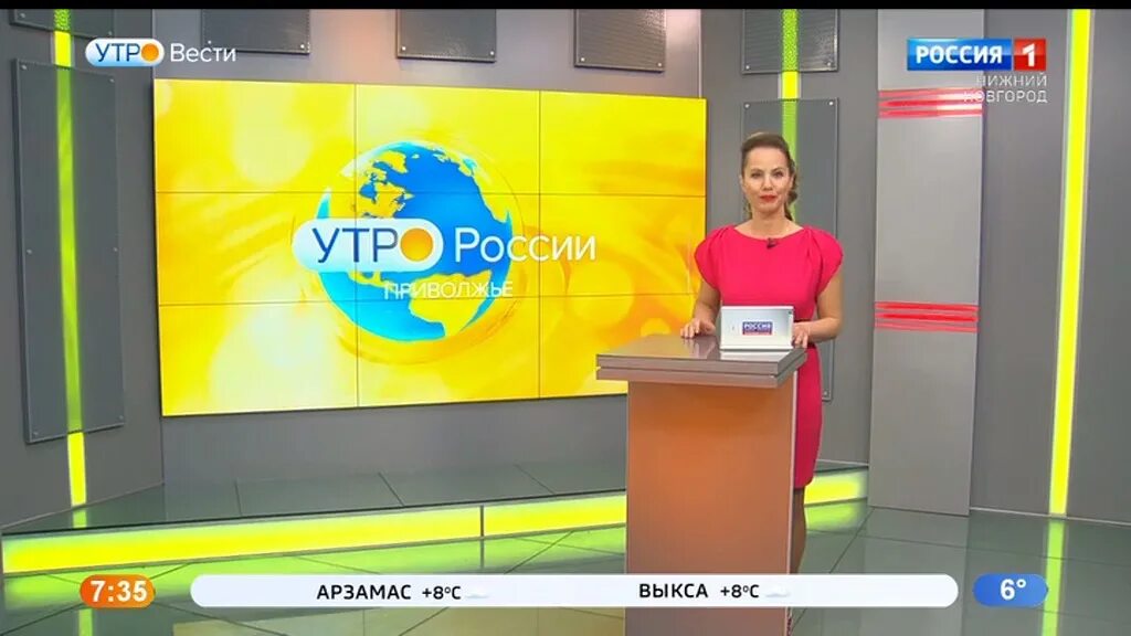 Телеканал нижний новгород прямой эфир. Утро вести Приволжье 2009. Утро вести Приволжье. Утро России телепередача. Ведущая вести Приволжье Нижний.