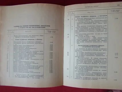 Пензенская область телефонный справочник