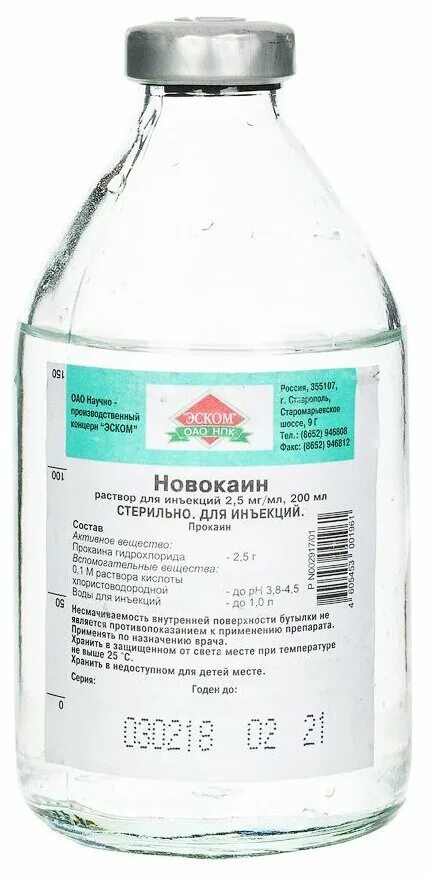 Новокаин какой процент. Новокаин 2.5 мг/мл. Новокаин 2.5 мг 200 мл. Новокаин р-р для ин. 5% 200мл Эском. Новокаин 5 200 мл.