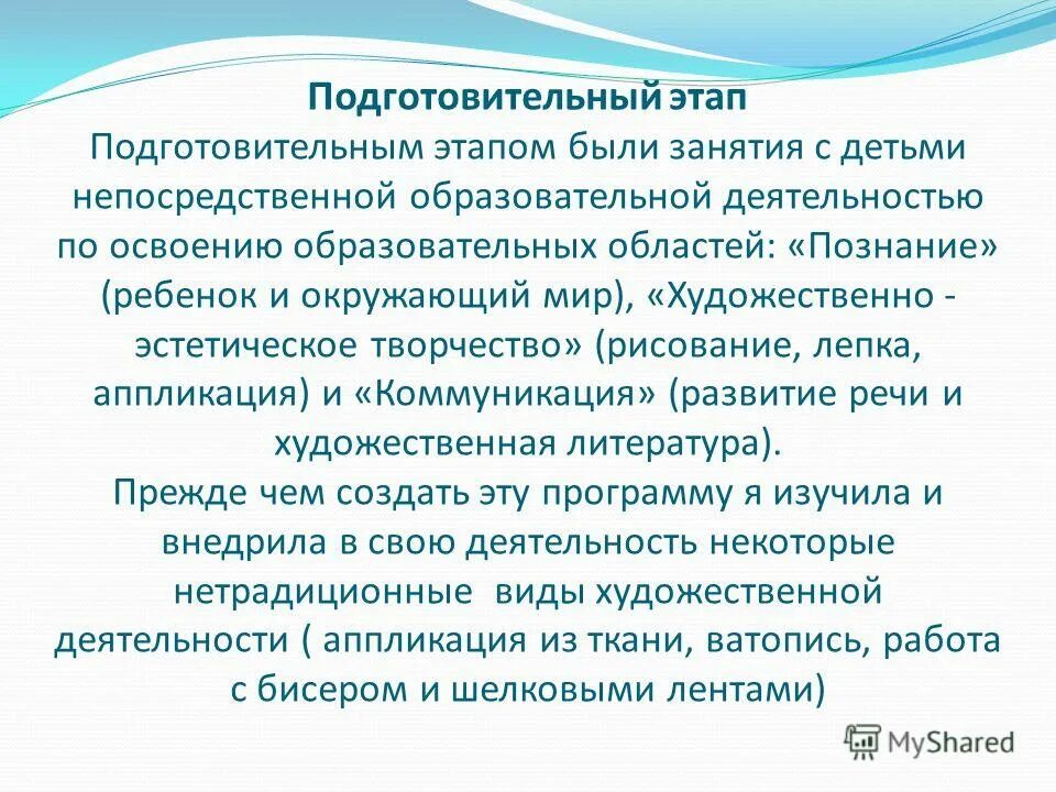 действия подготовительного этапа. одготовительный эта. как сделать подготовительный этап. действия подготовительного этапа. подготовительный этап энергетического обмена происходит в.