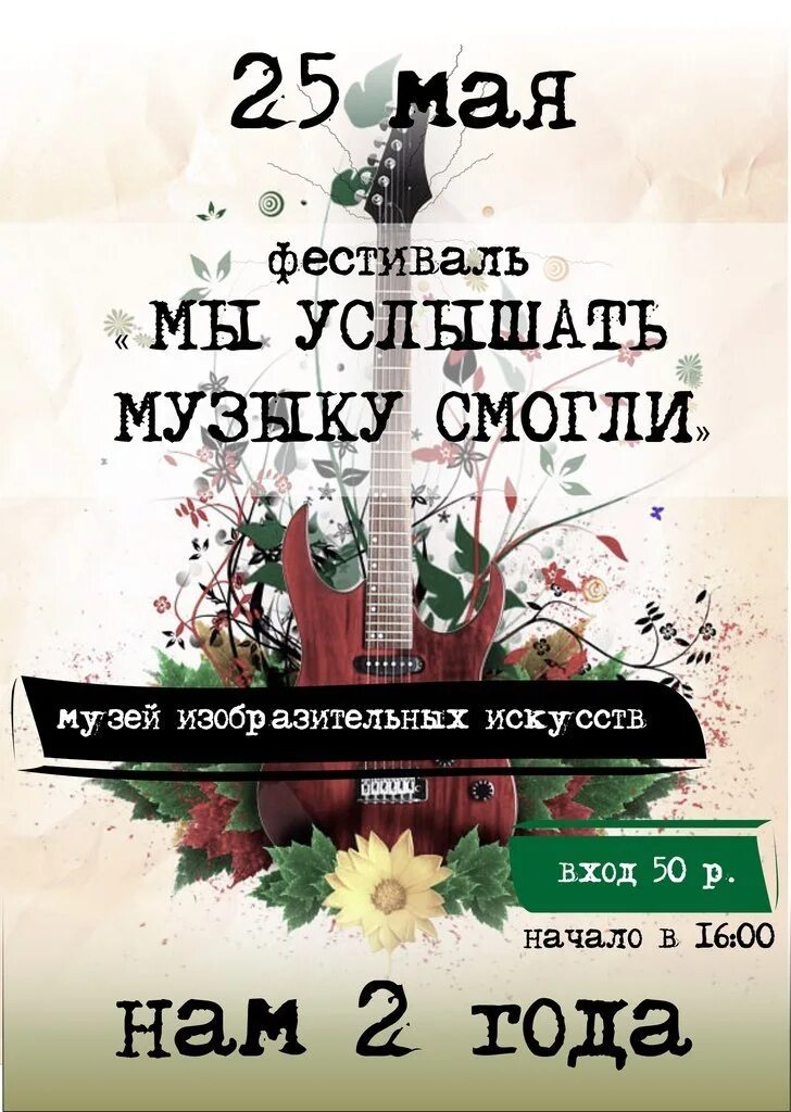 Песня а может быть мы сможем