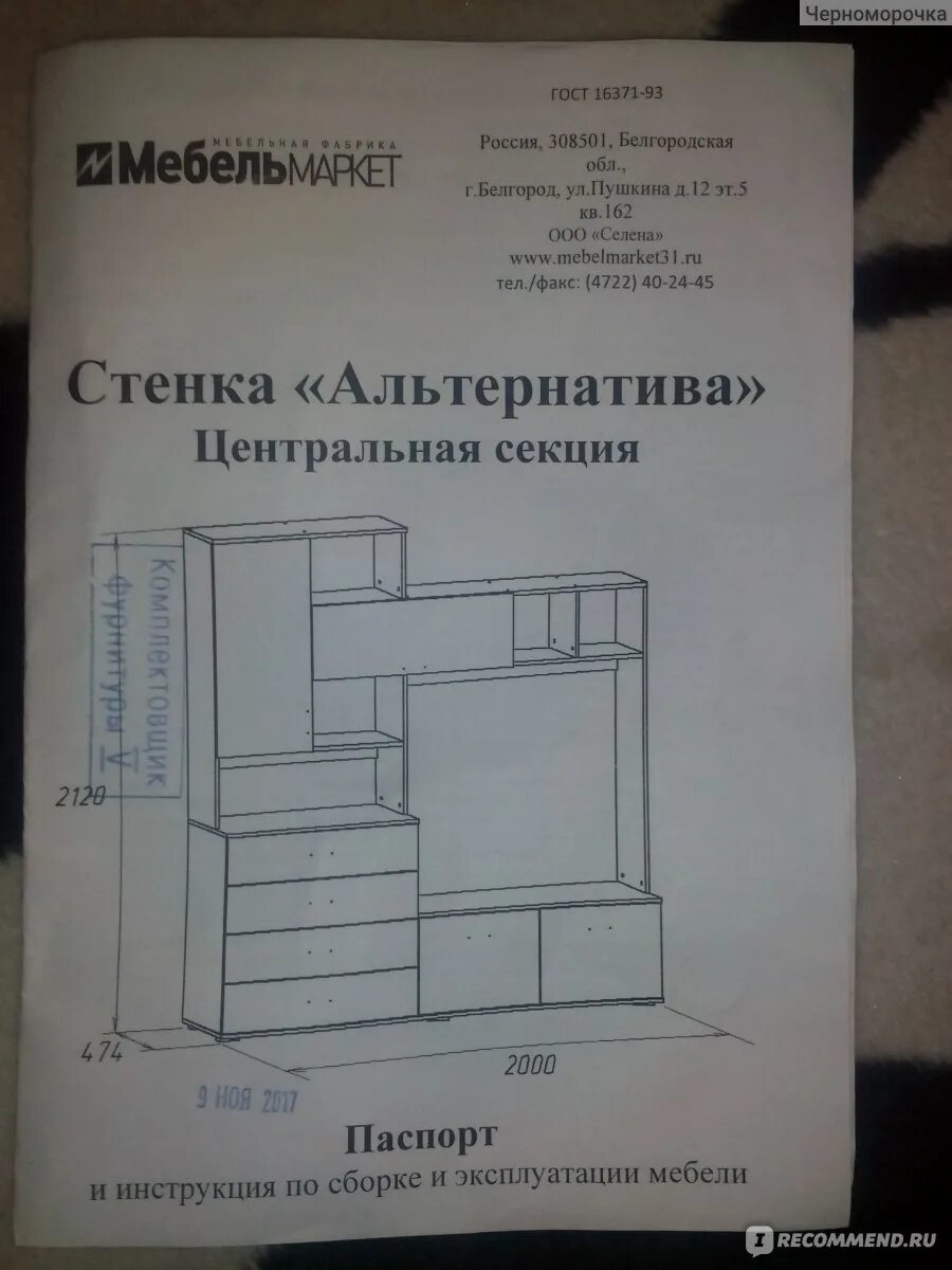 Картинки Стенка Парабола-3 цвет стенок - венге, цвет фасада - дуб белёный, ламин