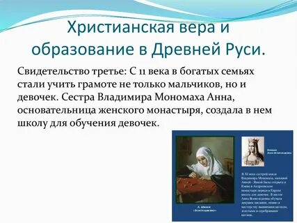 Христианские конспекты