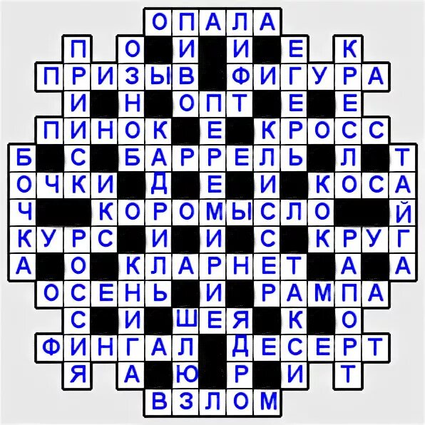 Кроссворд сложный. Кроссворды для печати. Кейворды для детей. Сканворды для печатити. Немилость сканворд.