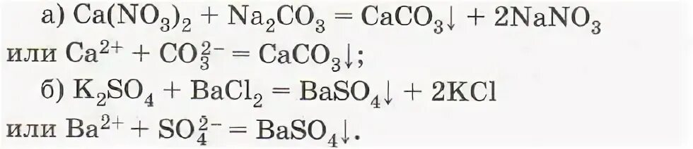 Реакция гидроксида бария и сульфата аммония. Гидроксид калия сульфат железа III. Сульфат железа 3 и гидроксид калия. Сульфат железа 2 и гидроксид натрия. Сульфат железа и гидроксид калия.