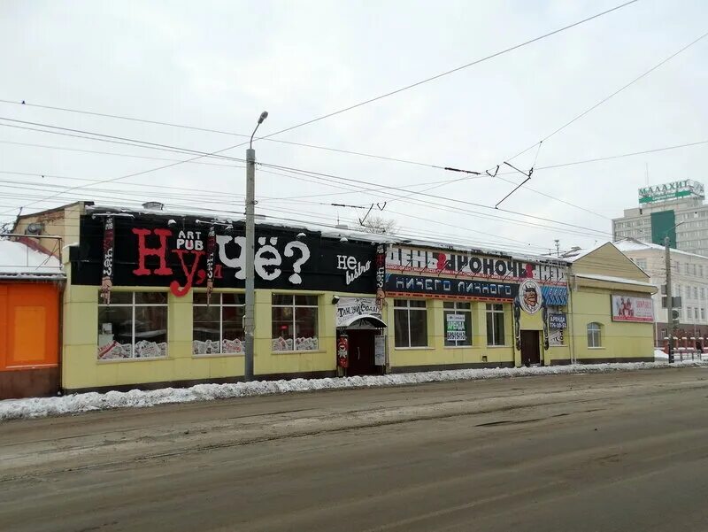 Улица труда 9 а в омске. Буквоед псков. Доктор борменталь калуга. Ул. Улица труда отзывы.