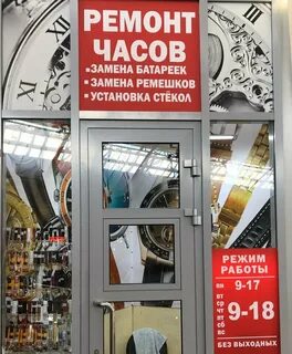 Ремонт часов ростов на дону