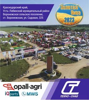 Золотая нива казань