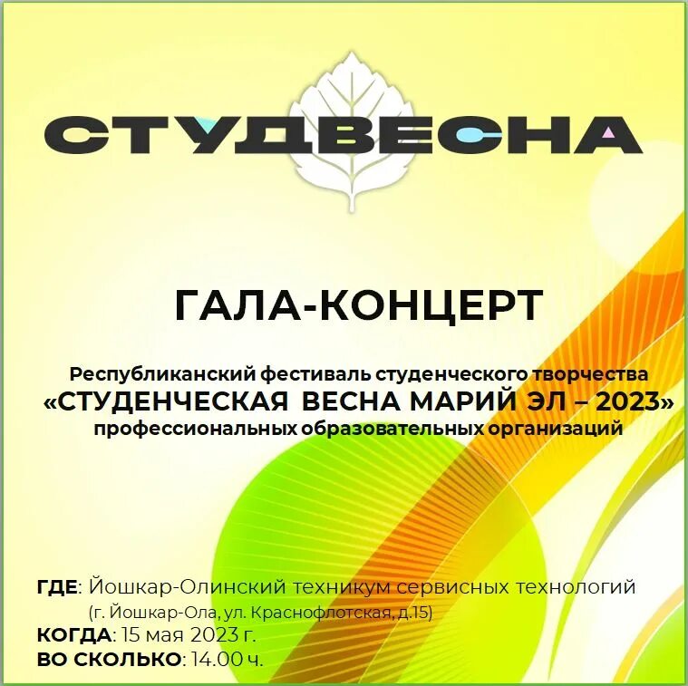 Выставка собак йошкар ола 2023. Выставки собак марий эл. Выставка собак йошкар-ола. Выставка собак йошкар ола 2023. Выставка собак йошкар ола 2023.