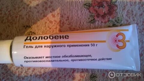 Мазь для снятия опухоли на ноге