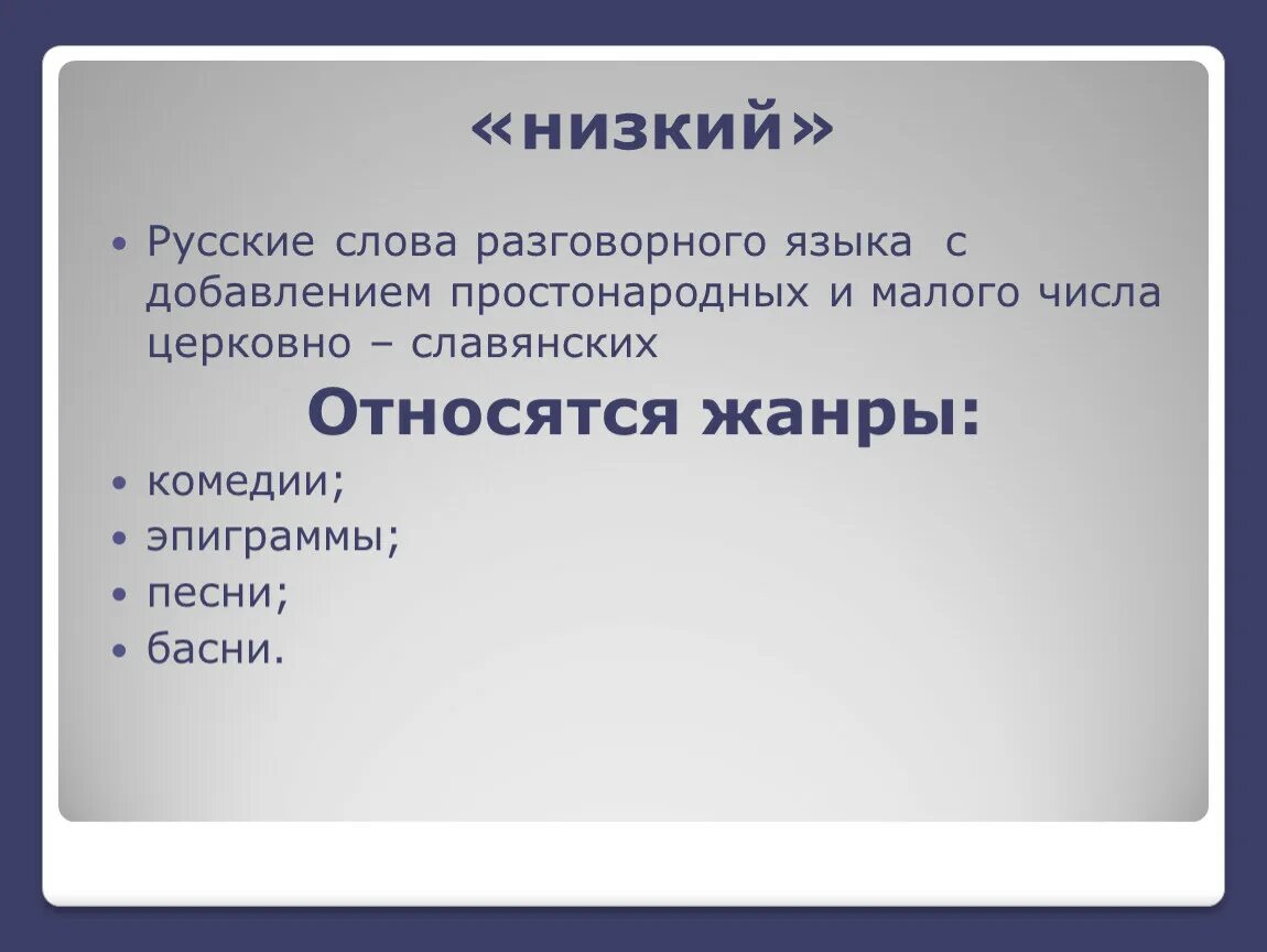 Разговорное слово это в русском языке. Примеры разговорных слов в русском языке. Разговорная лексика примеры слов. Разговорное слово это в русском языке. Разговорная лексика.
