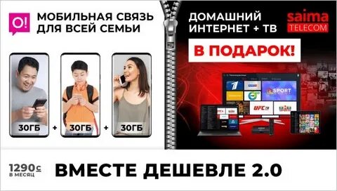 Лидер мобайл