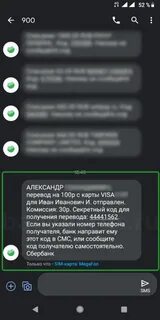 Как получить секретный код