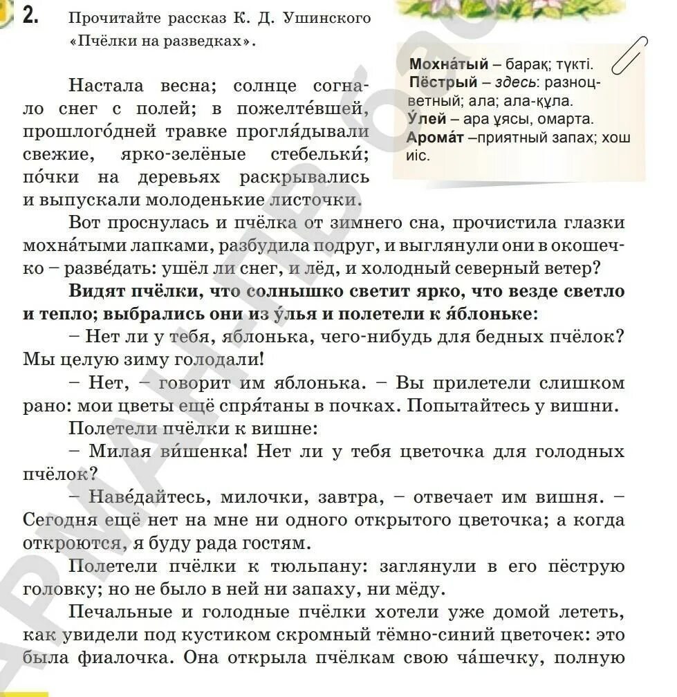 Сочинение по данному сюжету 7 класс. Сочинение по данному сюжету. Сочинение рассказ по данному сюжету. Сочинение рассказ по данному сюжету папа подарил. Сочинение по русскому языку рассказ по данному сюжету.