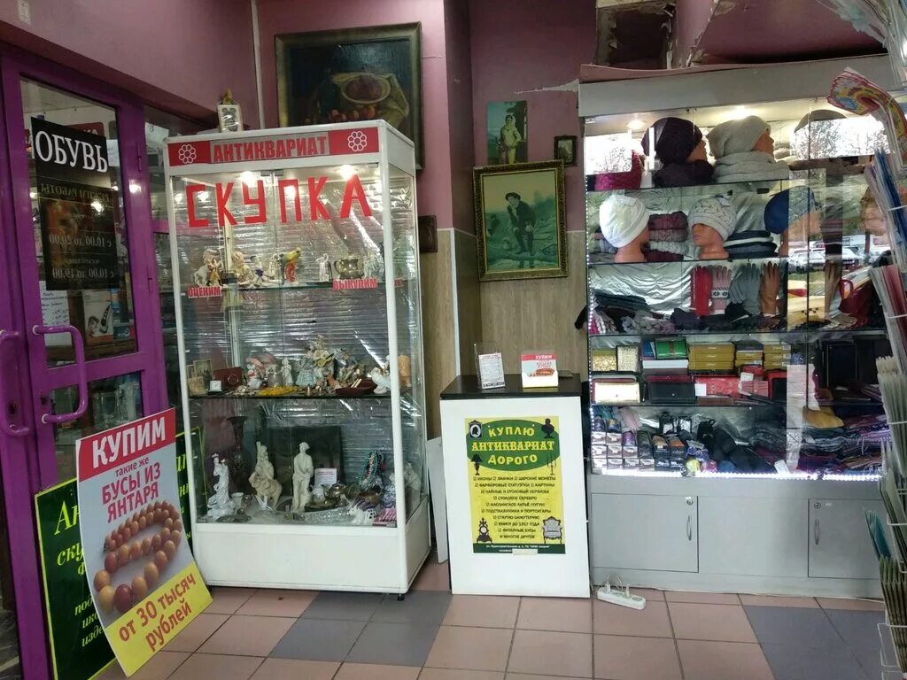 раритет салон скупка. магазин антиквариата. блошиный рынок в новокузнецке. антикварный магазин вывеска. адрес скупка антиквариата.