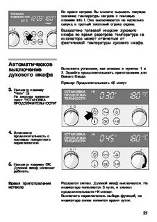 Духовой шкаф siemens инструкция