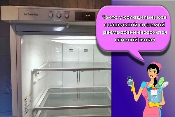 Холодильник размораживается. Разморозка холодильника. Разморозить холодильник. Холодильник не требующий разморозки.