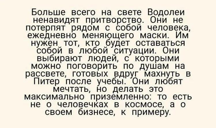 Не пишите мне я люблю Водолея. Люблю Водолея. ВК любите Водолеев. Не пиши мне я люблю Водолея.