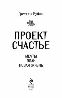 План новой жизни