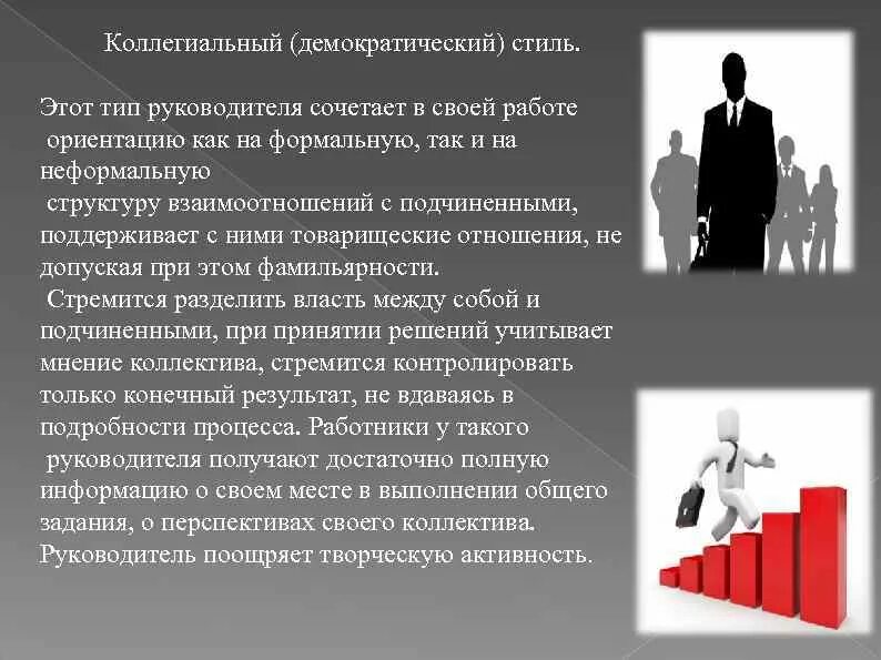 Руководитель поощряет творческую активность. Руководитель поощряет творческую активность