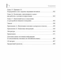 Рабочая тетрадь по интуитивному