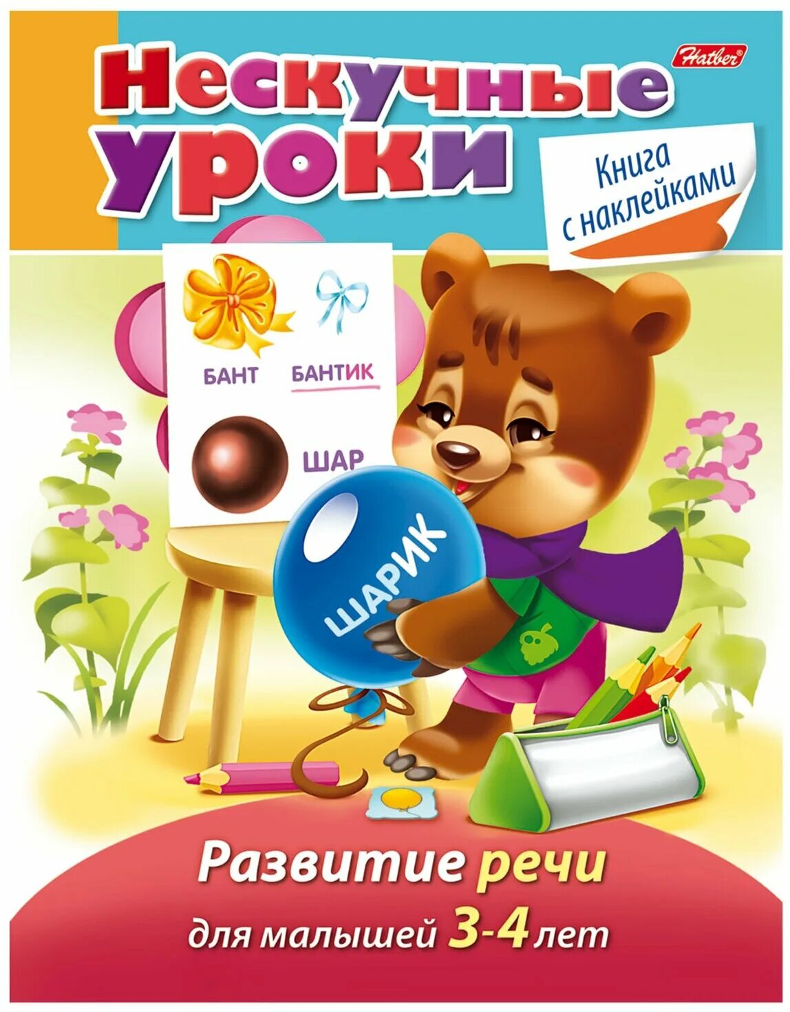 Обучающие карточки животные леса. Первые уроки малыша. Уроки для самых маленьких. Уроки для самых маленьких. Первые уроки малыша.