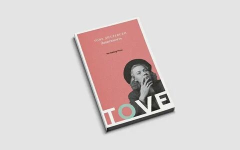 Зависеть книга