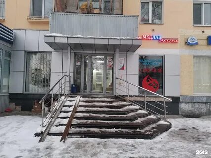 Медлабэкспресс ижевск телефоны