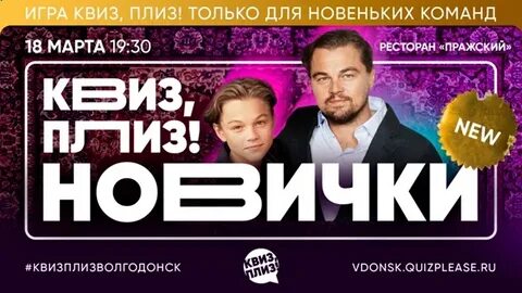 Квиз плиз арбат