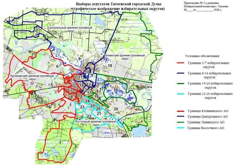 Районы г тюмени. Избирательные округа Тюмени. Карта административных округов Тюмени. Районы Тюмени. Районы Тюмени на карте.