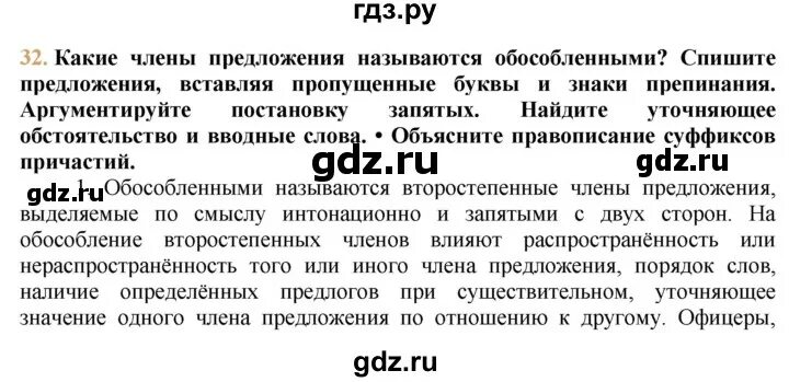 375 упражнение по русскому 7 класс. Упражнение 32 по русскому языку 9 класс. Упражнение 212 по русскому языку 9 класс. Русский язык 9 класс упражнение 24. Упражнение 32 Тростенцова 9 класс.