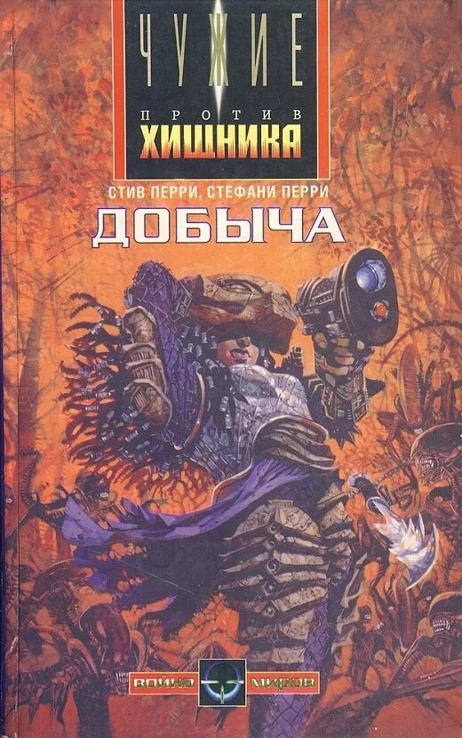 книги перри