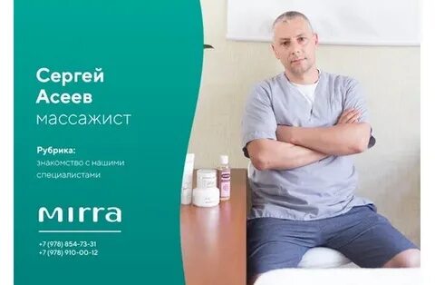 Массаж ялта
