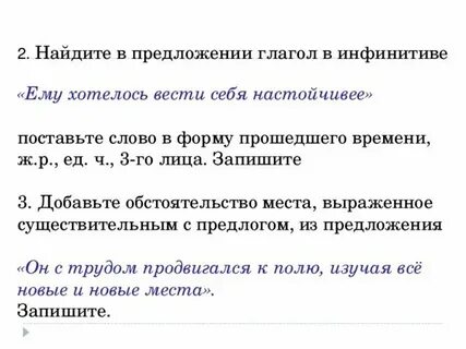 Предложение глаголы чаще всего