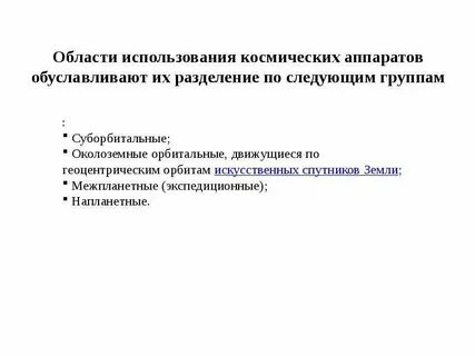 Область эксплуатации