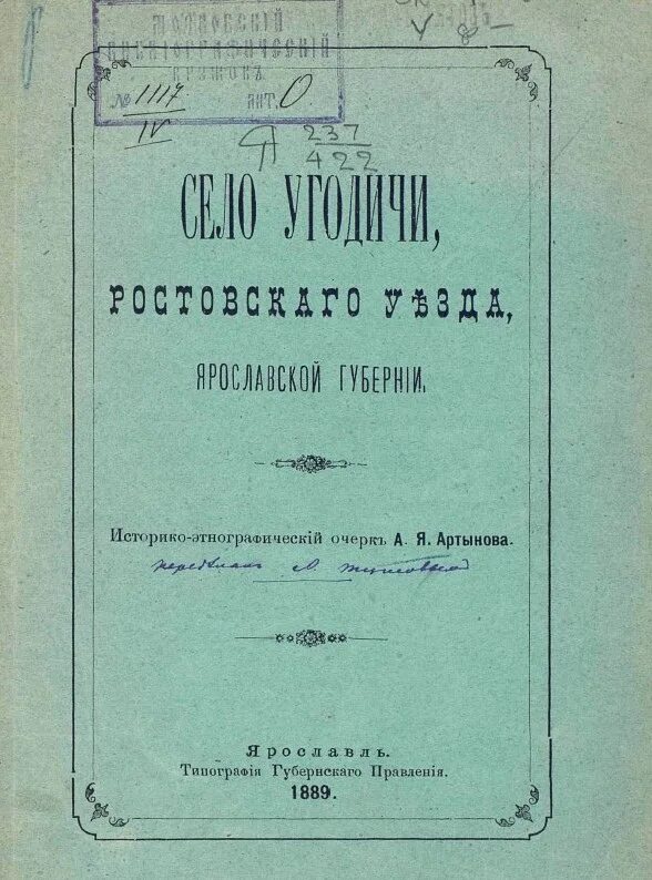 Уездов писатель