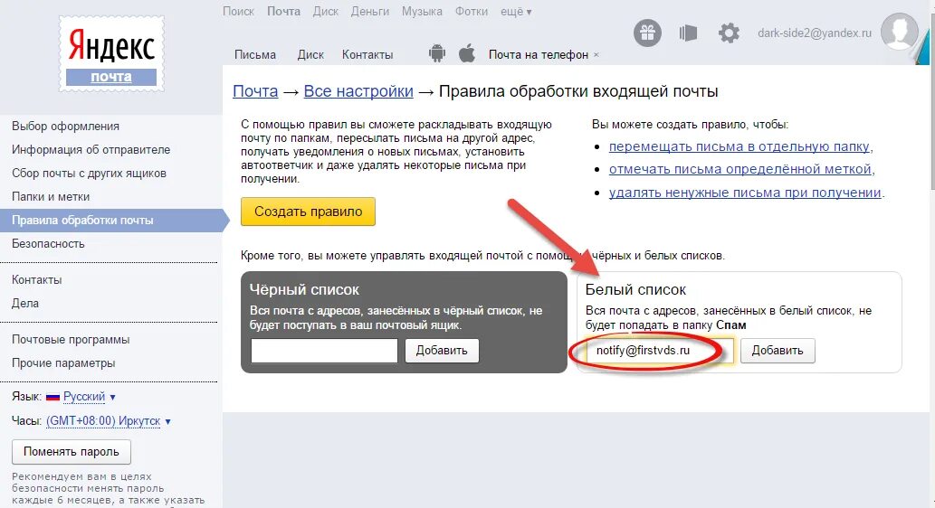 Как узнать прочитана ли электронная почта. Письмо от Яндекса. Уведомление электронной почты.